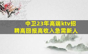 丹东夜总会招聘